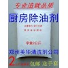 廚房清潔的好幫手2公斤超值裝廚房專用除油劑