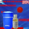 工業(yè)玻璃清洗劑原料乙二胺油酸酯EDO-86