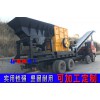 昆明破碎機型號移動破碎機價格	移動破碎制砂機多少錢一臺