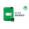 堿性緩蝕劑W-10A_金屬緩蝕劑_酸性緩蝕劑