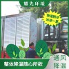 Hot慈溪大型車間降溫設(shè)備廠家哪家好選耀先通風(fēng)降溫風(fēng)力強(qiáng)勁