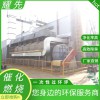 Hot江蘇廢氣處理哪家好耀先催化燃燒設(shè)備讓你一次性過環(huán)評(píng)