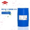 潔氏椰子油二乙醇酰胺6501（1:1.4除油除蠟原料）