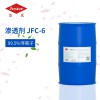 滲透劑JFC-6(工業(yè)清洗金屬脫脂滲透處理）