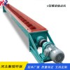 河北衡瑞直供水泥灰雙軸螺旋輸送機(jī) 傳送水泥物料設(shè)備
