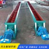 河北衡瑞直供水泥灰雙軸螺旋輸送機(jī) 傳送水泥物料設(shè)備