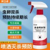 工廠批發(fā) 拜衛(wèi)成殺蟲噴射劑大面積滅蚊蟲藥花園養(yǎng)殖場消殺滅蜘蛛