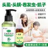 去虱子藥虱立凈兒童滅頭虱子去除孕婦虱頭發(fā)用去除虱卵洗發(fā)水套裝